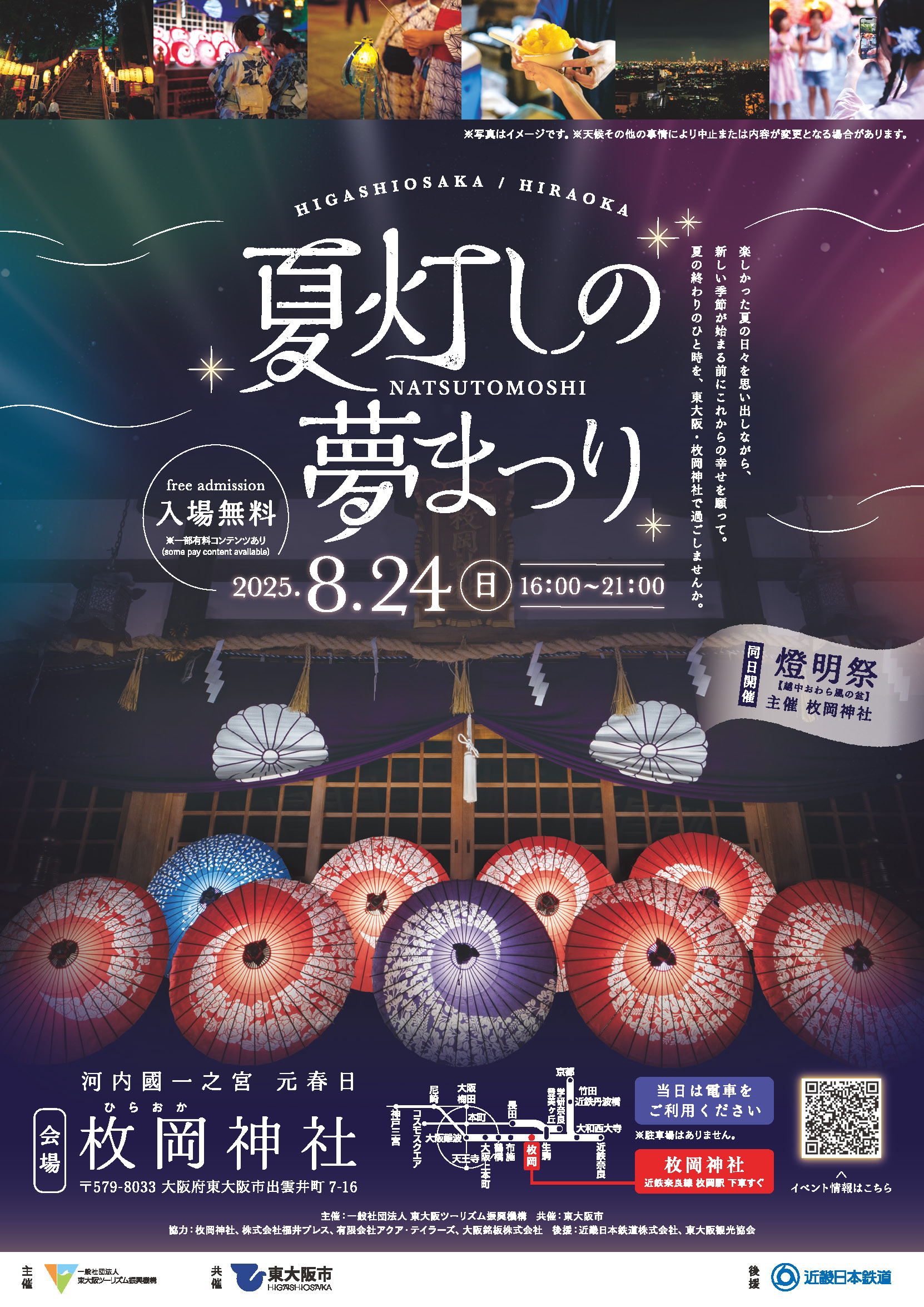 チラシ